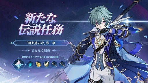 画像ギャラリー No.008のサムネイル画像 / 「原神」，Luna VII「虚空劫灰のプラーナ」を5月20日に実装。ニコ・リヤン，ローエン，プルーネがプレイアブルキャラクターとして登場