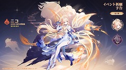 画像ギャラリー No.010のサムネイル画像 / 「原神」，Luna VII「虚空劫灰のプラーナ」を5月20日に実装。ニコ・リヤン，ローエン，プルーネがプレイアブルキャラクターとして登場