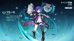 画像ギャラリー No.011のサムネイル画像 / 「原神」，Luna VII「虚空劫灰のプラーナ」を5月20日に実装。ニコ・リヤン，ローエン，プルーネがプレイアブルキャラクターとして登場
