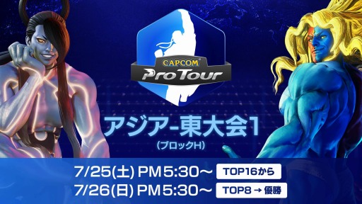 CAPCOM Pro Tour Online 2020ץ-725˳롣ץ쥼ȥڡ»