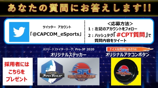 CAPCOM Pro Tour Online 2020122ͤ927ۿ