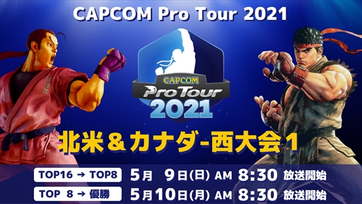#002Υͥ/CAPCOM Pro Tour Online 2021ס-1ƥʥ1ۿ塼뤬