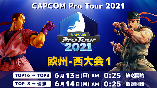 #001Υͥ/CAPCOM Pro Tour Online 2021פβ-1613˳šܸ¶ۿ