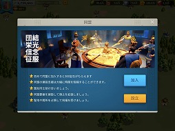 ���������꡼ No.010�Υ���ͥ������ / ��Rise of Kingdoms ��������á��פ�1����֤ɤäפ�ϥޤäƤߤ����絬�����襲����κ��������ϥ�ݡ���