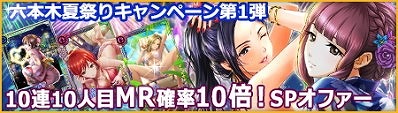 画像ギャラリー No.006のサムネイル画像 / 「六本木サディスティックナイト」,新章“Season3”を含むアップデート