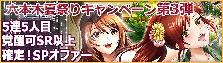 画像ギャラリー No.008のサムネイル画像 / 「六本木サディスティックナイト」,新章“Season3”を含むアップデート