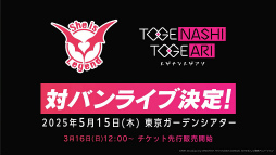 ���������꡼ No.003�Υ���ͥ������ / �֥إ֥�С��󥺥�å�3rd Anniversary Party!��31A���㥹�Ƚ��롪�����������������٥�������������ΰ����򿶤��֤�