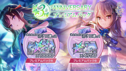 ���������꡼ No.033�Υ���ͥ������ / �֥إ֥�С��󥺥�å�3rd Anniversary Party!��31A���㥹�Ƚ��롪�����������������٥�������������ΰ����򿶤��֤�