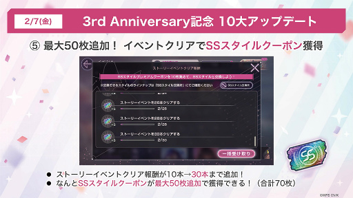 ���������꡼ No.052�Υ���ͥ������ / �֥إ֥�С��󥺥�å�3rd Anniversary Party!��31A���㥹�Ƚ��롪�����������������٥�������������ΰ����򿶤��֤�