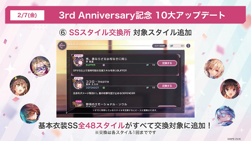 ���������꡼ No.053�Υ���ͥ������ / �֥إ֥�С��󥺥�å�3rd Anniversary Party!��31A���㥹�Ƚ��롪�����������������٥�������������ΰ����򿶤��֤�