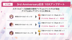 ���������꡼ No.056�Υ���ͥ������ / �֥إ֥�С��󥺥�å�3rd Anniversary Party!��31A���㥹�Ƚ��롪�����������������٥�������������ΰ����򿶤��֤�