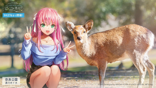 画像ギャラリー No.002のサムネイル画像 / 鹿にタコに野球? 「ヘブバン」3.5thフェス生放送レポート。新キャンペーン&大型アップデート情報まとめ