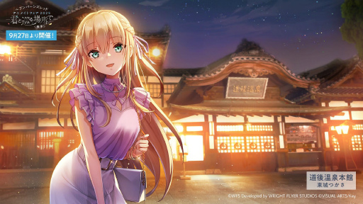 画像ギャラリー No.004のサムネイル画像 / 鹿にタコに野球? 「ヘブバン」3.5thフェス生放送レポート。新キャンペーン&大型アップデート情報まとめ