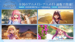 画像ギャラリー No.006のサムネイル画像 / 鹿にタコに野球? 「ヘブバン」3.5thフェス生放送レポート。新キャンペーン&大型アップデート情報まとめ