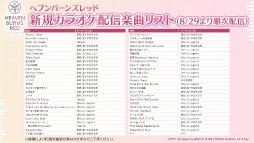 画像ギャラリー No.012のサムネイル画像 / 鹿にタコに野球? 「ヘブバン」3.5thフェス生放送レポート。新キャンペーン&大型アップデート情報まとめ