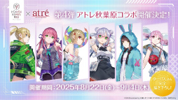 画像ギャラリー No.013のサムネイル画像 / 鹿にタコに野球? 「ヘブバン」3.5thフェス生放送レポート。新キャンペーン&大型アップデート情報まとめ