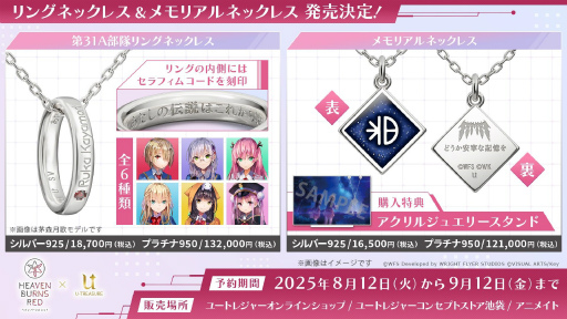 画像ギャラリー No.015のサムネイル画像 / 鹿にタコに野球? 「ヘブバン」3.5thフェス生放送レポート。新キャンペーン&大型アップデート情報まとめ