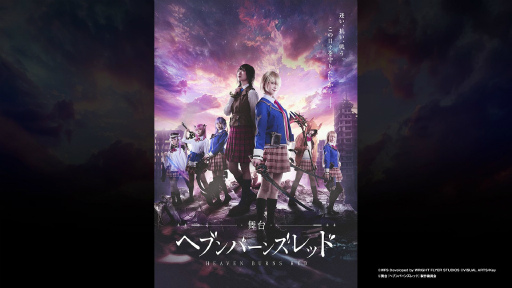 画像ギャラリー No.016のサムネイル画像 / 鹿にタコに野球? 「ヘブバン」3.5thフェス生放送レポート。新キャンペーン&大型アップデート情報まとめ