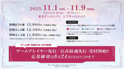 画像ギャラリー No.019のサムネイル画像 / 鹿にタコに野球? 「ヘブバン」3.5thフェス生放送レポート。新キャンペーン&大型アップデート情報まとめ