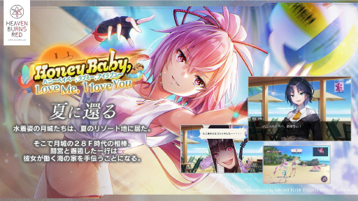 画像ギャラリー No.021のサムネイル画像 / 鹿にタコに野球? 「ヘブバン」3.5thフェス生放送レポート。新キャンペーン&大型アップデート情報まとめ