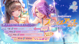 画像ギャラリー No.033のサムネイル画像 / 鹿にタコに野球? 「ヘブバン」3.5thフェス生放送レポート。新キャンペーン&大型アップデート情報まとめ