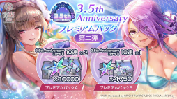 画像ギャラリー No.034のサムネイル画像 / 鹿にタコに野球? 「ヘブバン」3.5thフェス生放送レポート。新キャンペーン&大型アップデート情報まとめ