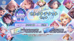 画像ギャラリー No.036のサムネイル画像 / 鹿にタコに野球? 「ヘブバン」3.5thフェス生放送レポート。新キャンペーン&大型アップデート情報まとめ