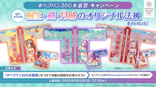 画像ギャラリー No.037のサムネイル画像 / 鹿にタコに野球? 「ヘブバン」3.5thフェス生放送レポート。新キャンペーン&大型アップデート情報まとめ