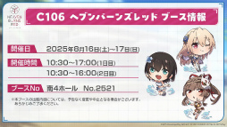 画像ギャラリー No.039のサムネイル画像 / 鹿にタコに野球? 「ヘブバン」3.5thフェス生放送レポート。新キャンペーン&大型アップデート情報まとめ