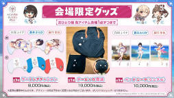 画像ギャラリー No.041のサムネイル画像 / 鹿にタコに野球? 「ヘブバン」3.5thフェス生放送レポート。新キャンペーン&大型アップデート情報まとめ