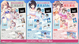 画像ギャラリー No.042のサムネイル画像 / 鹿にタコに野球? 「ヘブバン」3.5thフェス生放送レポート。新キャンペーン&大型アップデート情報まとめ