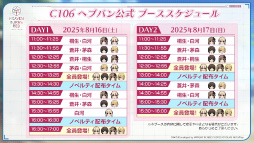 画像ギャラリー No.045のサムネイル画像 / 鹿にタコに野球? 「ヘブバン」3.5thフェス生放送レポート。新キャンペーン&大型アップデート情報まとめ