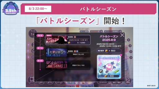 画像ギャラリー No.046のサムネイル画像 / 鹿にタコに野球? 「ヘブバン」3.5thフェス生放送レポート。新キャンペーン&大型アップデート情報まとめ