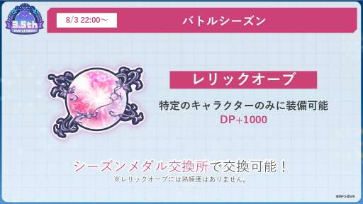 画像ギャラリー No.049のサムネイル画像 / 鹿にタコに野球? 「ヘブバン」3.5thフェス生放送レポート。新キャンペーン&大型アップデート情報まとめ