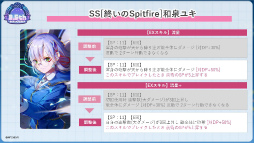 画像ギャラリー No.054のサムネイル画像 / 鹿にタコに野球? 「ヘブバン」3.5thフェス生放送レポート。新キャンペーン&大型アップデート情報まとめ