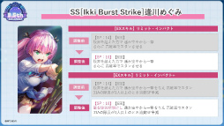 画像ギャラリー No.055のサムネイル画像 / 鹿にタコに野球? 「ヘブバン」3.5thフェス生放送レポート。新キャンペーン&大型アップデート情報まとめ