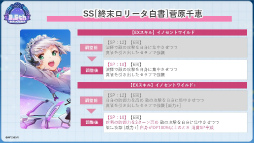 画像ギャラリー No.056のサムネイル画像 / 鹿にタコに野球? 「ヘブバン」3.5thフェス生放送レポート。新キャンペーン&大型アップデート情報まとめ