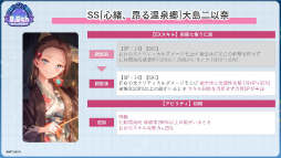 画像ギャラリー No.057のサムネイル画像 / 鹿にタコに野球? 「ヘブバン」3.5thフェス生放送レポート。新キャンペーン&大型アップデート情報まとめ