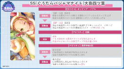 画像ギャラリー No.058のサムネイル画像 / 鹿にタコに野球? 「ヘブバン」3.5thフェス生放送レポート。新キャンペーン&大型アップデート情報まとめ