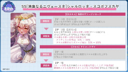 画像ギャラリー No.059のサムネイル画像 / 鹿にタコに野球? 「ヘブバン」3.5thフェス生放送レポート。新キャンペーン&大型アップデート情報まとめ