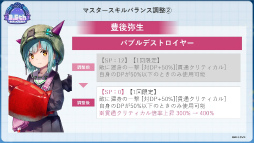 画像ギャラリー No.062のサムネイル画像 / 鹿にタコに野球? 「ヘブバン」3.5thフェス生放送レポート。新キャンペーン&大型アップデート情報まとめ