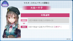 画像ギャラリー No.063のサムネイル画像 / 鹿にタコに野球? 「ヘブバン」3.5thフェス生放送レポート。新キャンペーン&大型アップデート情報まとめ