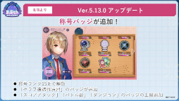 画像ギャラリー No.066のサムネイル画像 / 鹿にタコに野球? 「ヘブバン」3.5thフェス生放送レポート。新キャンペーン&大型アップデート情報まとめ