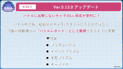 画像ギャラリー No.072のサムネイル画像 / 鹿にタコに野球? 「ヘブバン」3.5thフェス生放送レポート。新キャンペーン&大型アップデート情報まとめ