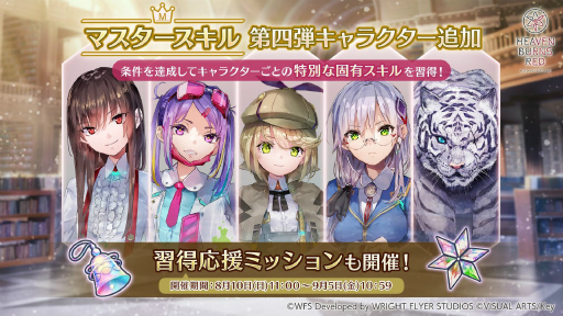 画像ギャラリー No.073のサムネイル画像 / 鹿にタコに野球? 「ヘブバン」3.5thフェス生放送レポート。新キャンペーン&大型アップデート情報まとめ