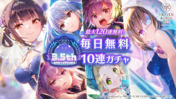 画像ギャラリー No.080のサムネイル画像 / 鹿にタコに野球? 「ヘブバン」3.5thフェス生放送レポート。新キャンペーン&大型アップデート情報まとめ