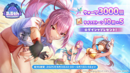 画像ギャラリー No.081のサムネイル画像 / 鹿にタコに野球? 「ヘブバン」3.5thフェス生放送レポート。新キャンペーン&大型アップデート情報まとめ