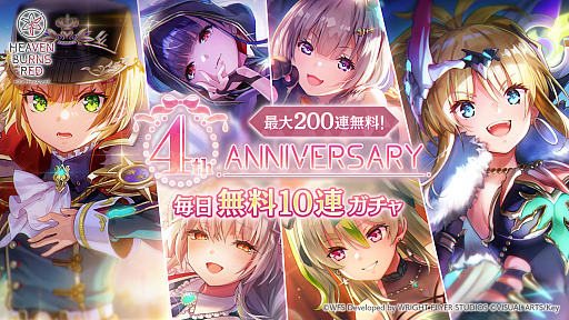 画像ギャラリー No.036のサムネイル画像 / みんなで祝う4周年！　「ヘブンバーンズレッド4th Anniversary Party！」会場レポート＆注目発表を振り返る