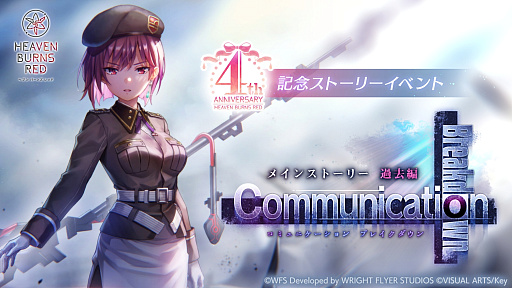 画像ギャラリー No.045のサムネイル画像 / みんなで祝う4周年！　「ヘブンバーンズレッド4th Anniversary Party！」会場レポート＆注目発表を振り返る