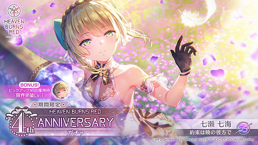 画像ギャラリー No.047のサムネイル画像 / みんなで祝う4周年！　「ヘブンバーンズレッド4th Anniversary Party！」会場レポート＆注目発表を振り返る